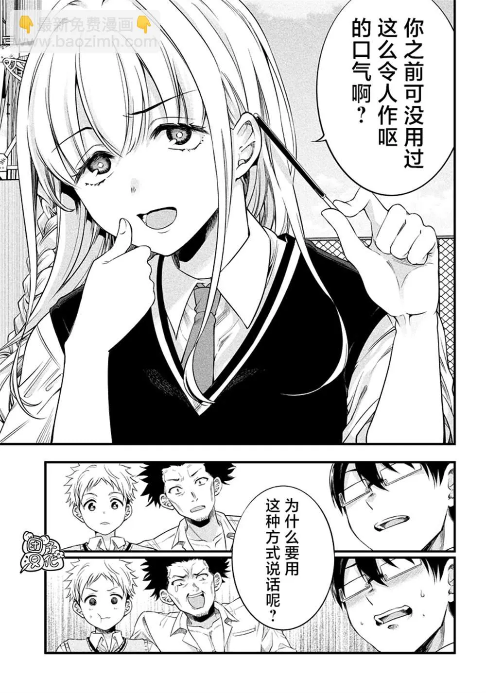 第10话 第11页