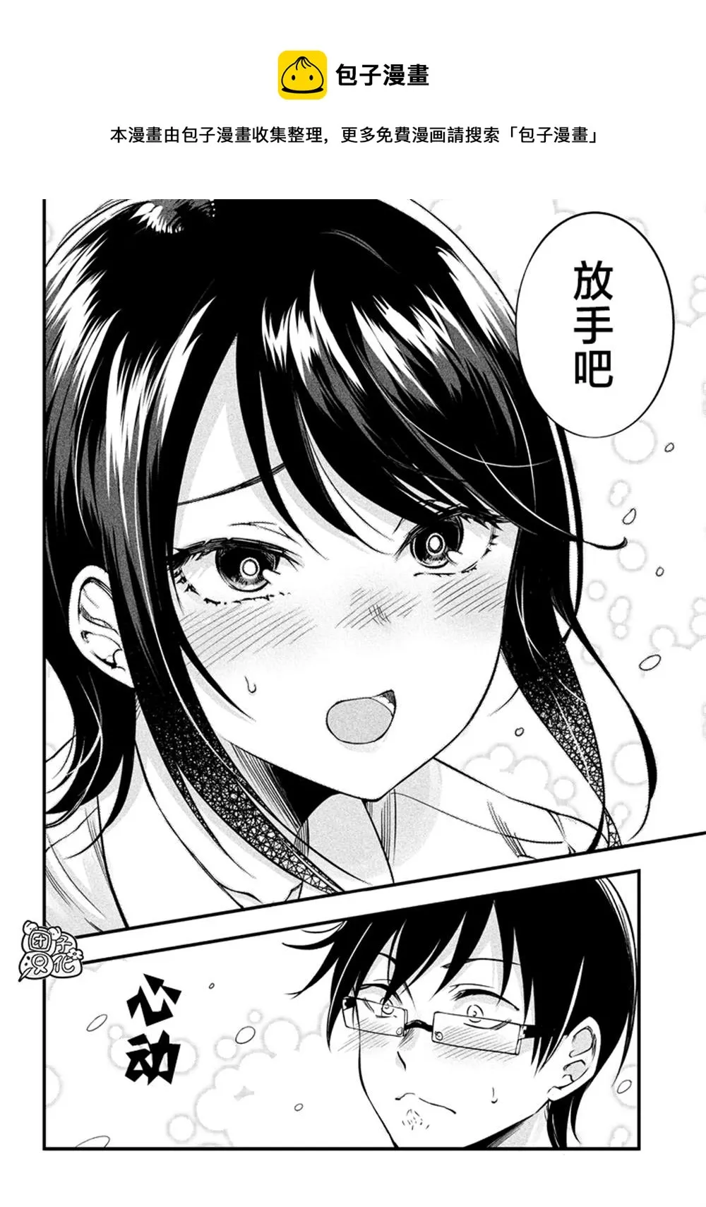 第10话 第14页