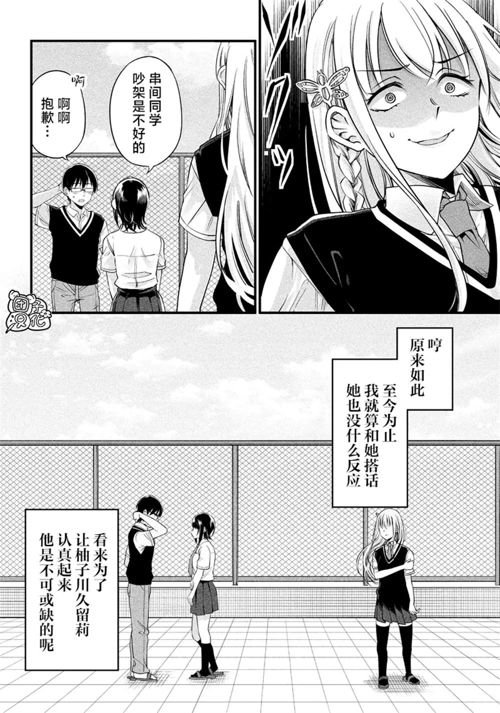 第10话 第16页
