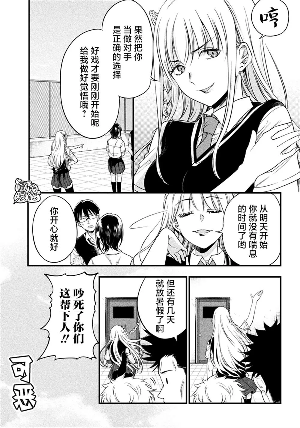 第10话 第17页
