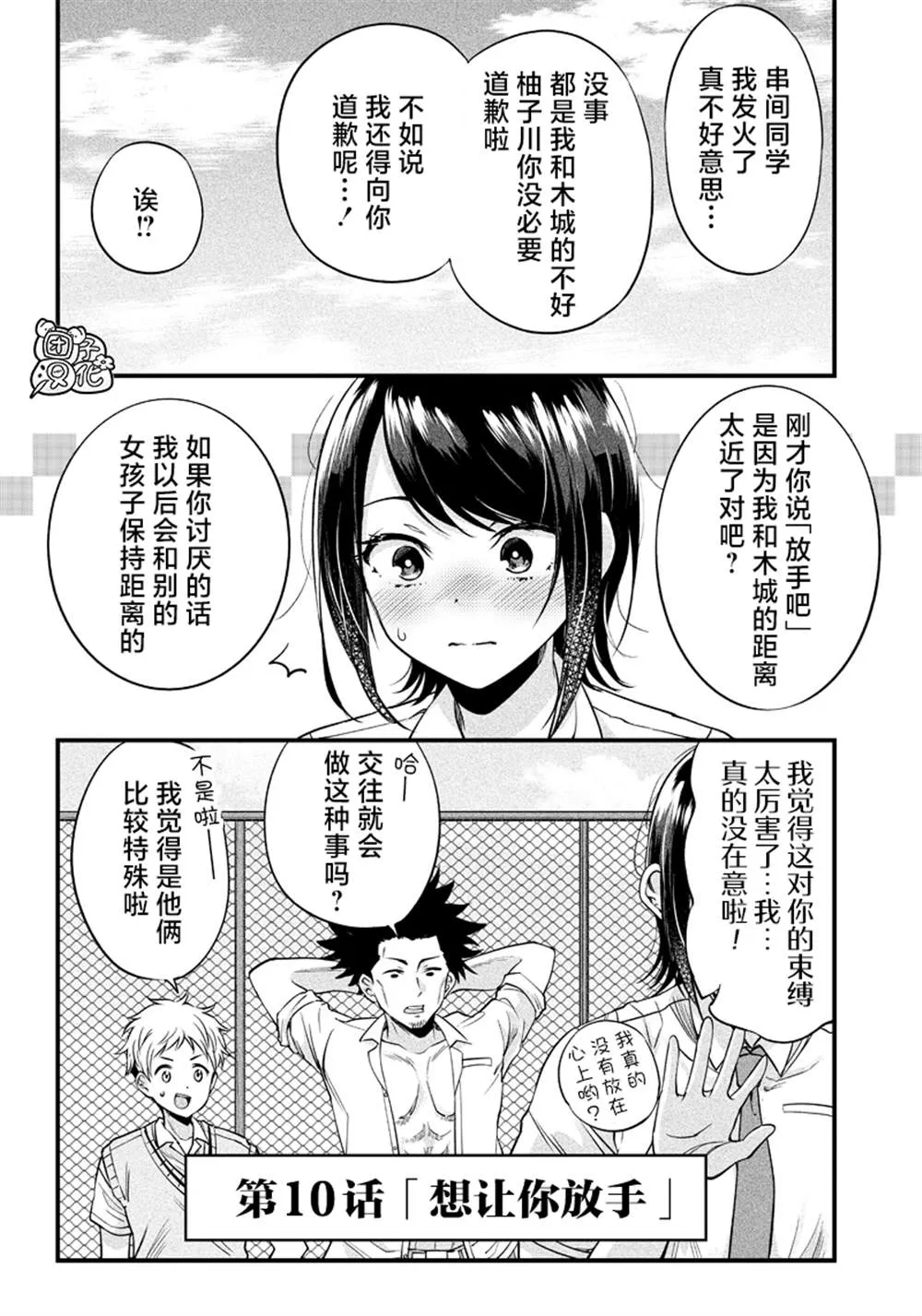 第10话 第18页