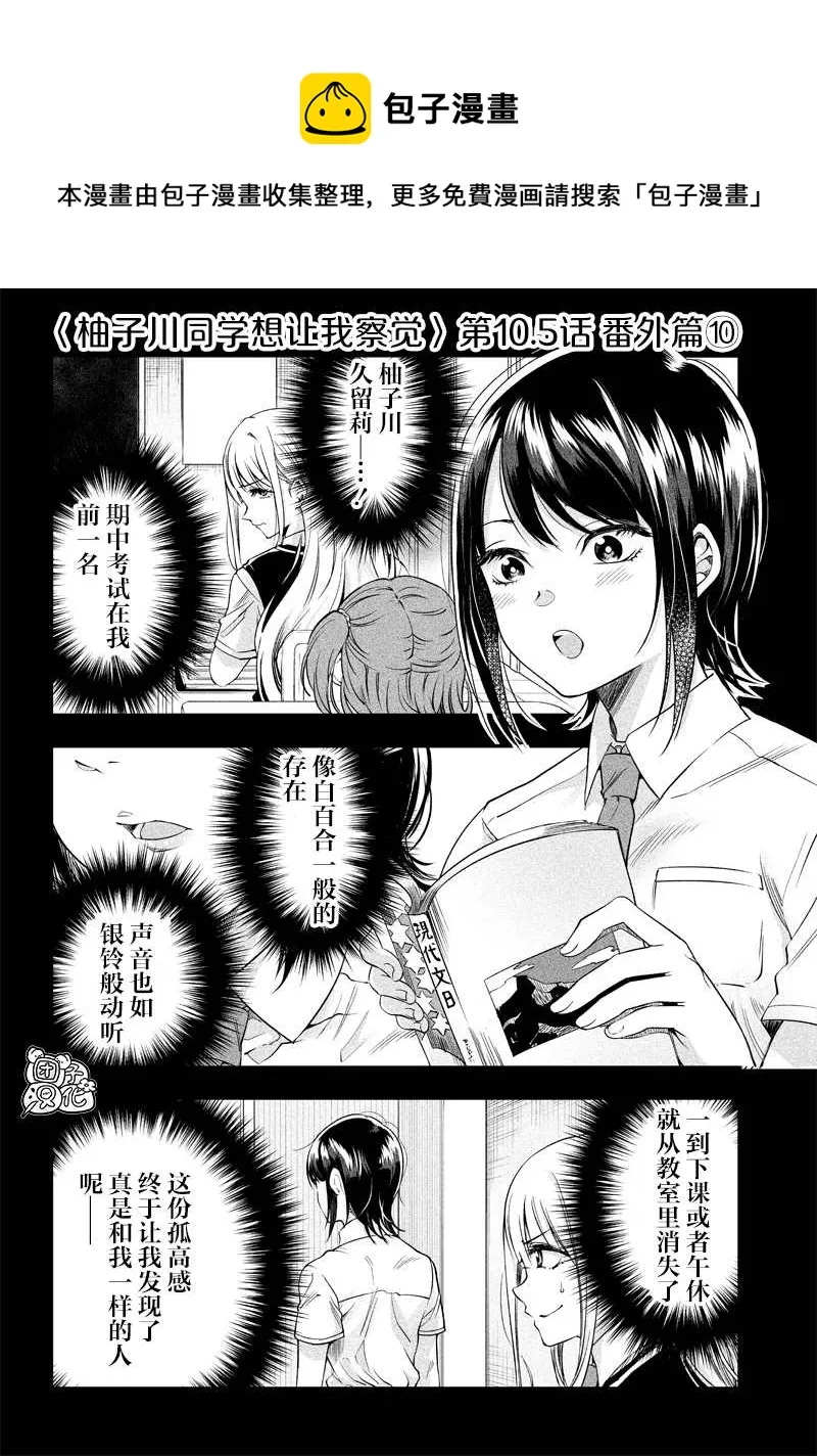 第10.5话 第1页