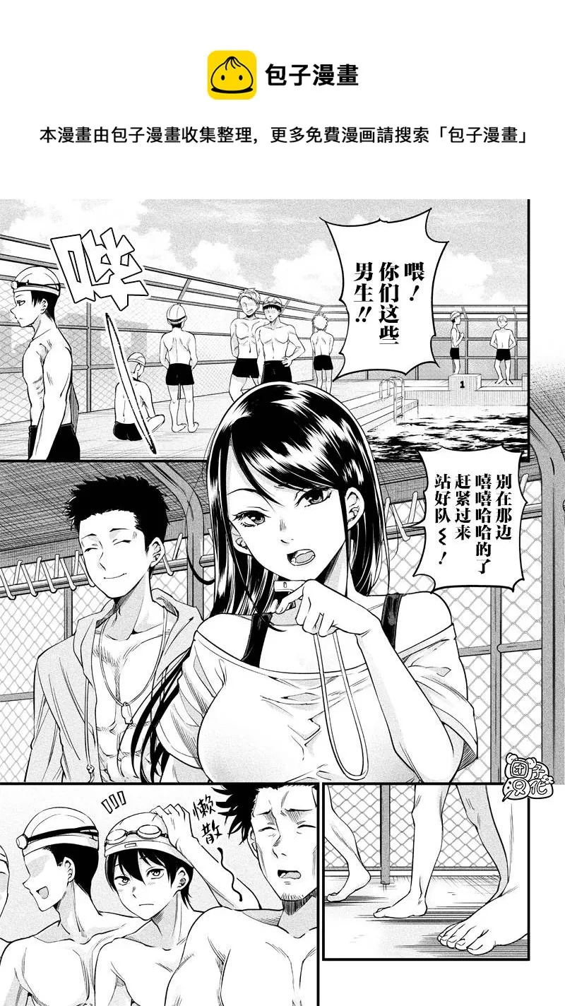 第11话 第1页