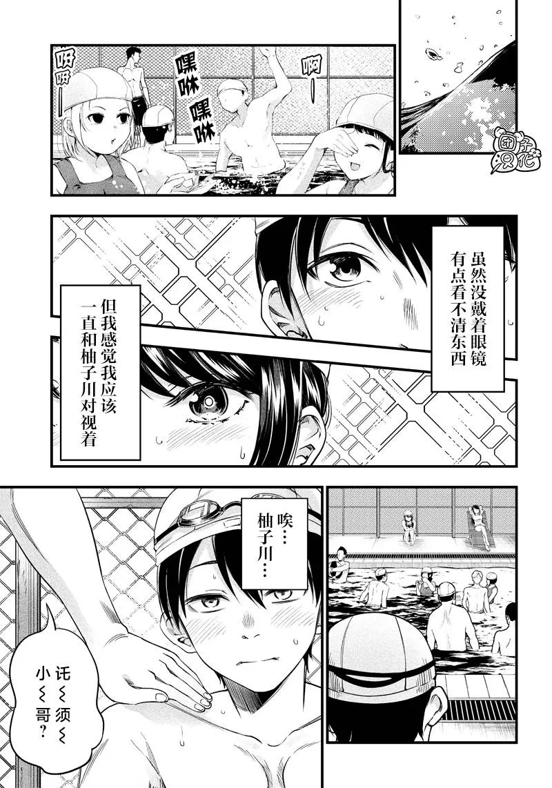 第11话 第6页