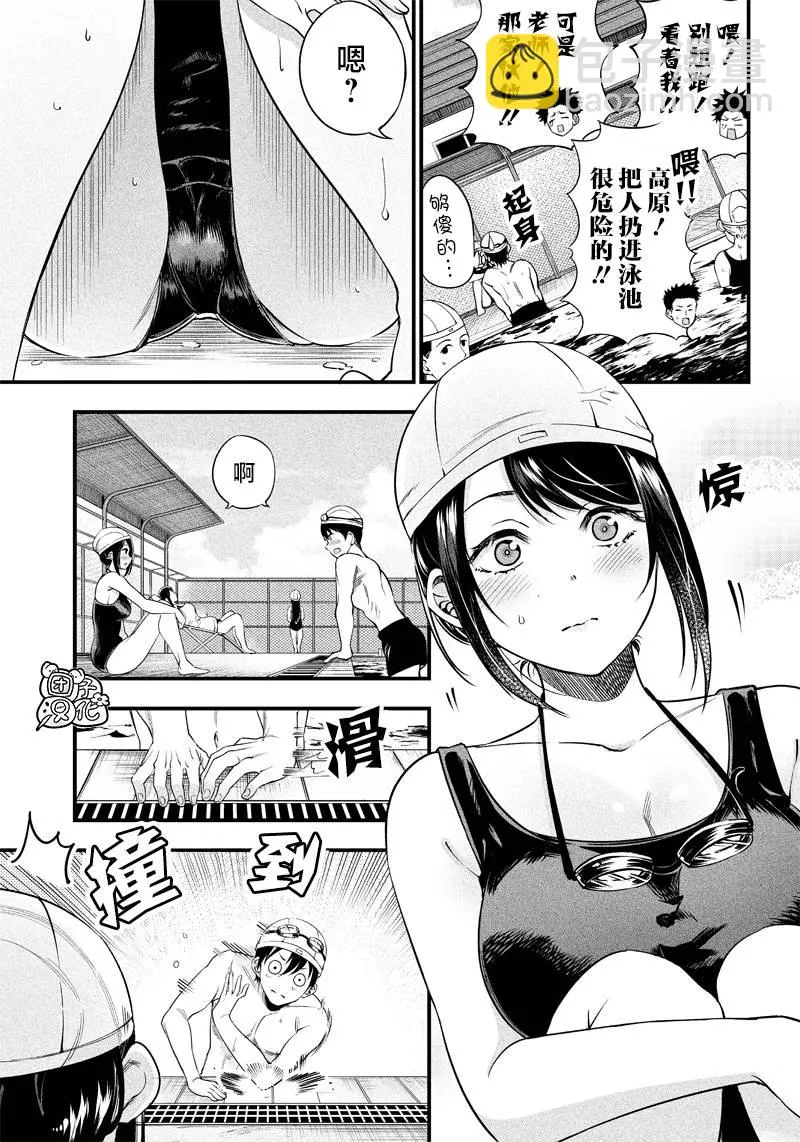 第11话 第8页