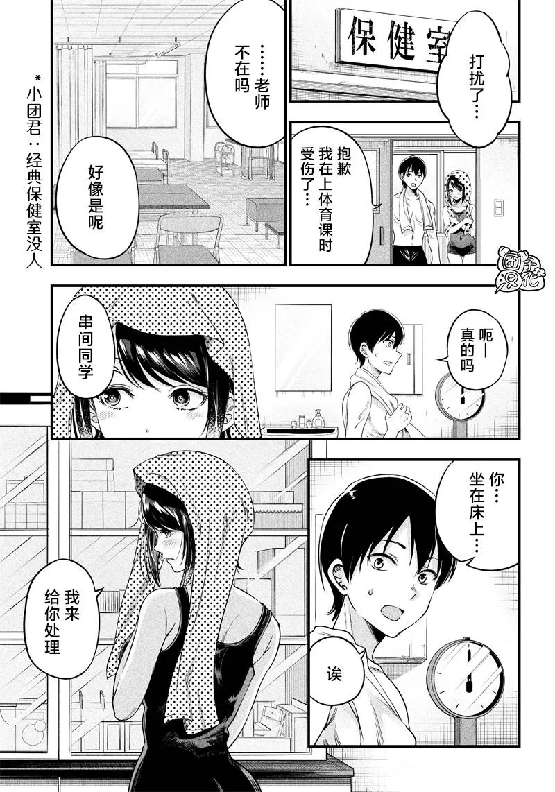 第11话 第10页