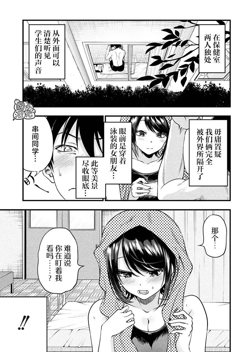 第11话 第12页