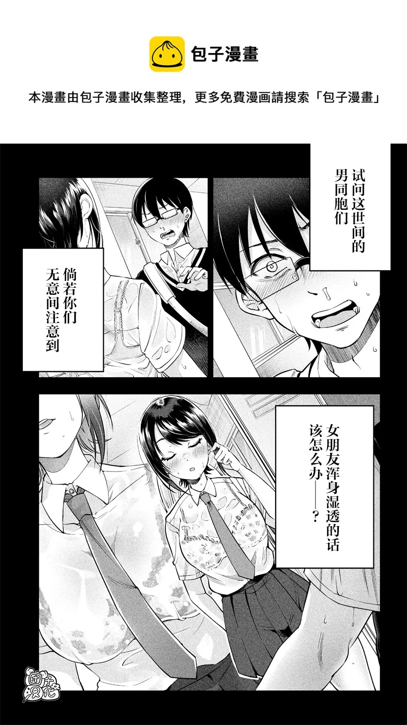 第12话 第1页
