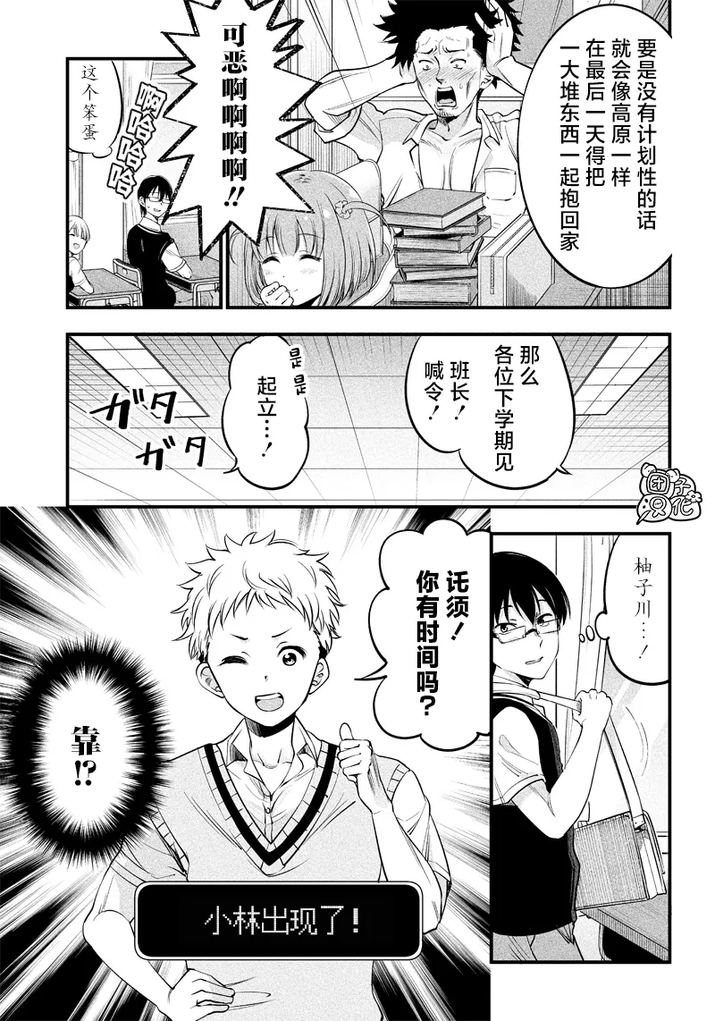 第12话 第5页