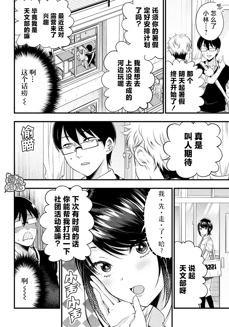 第12话 第6页