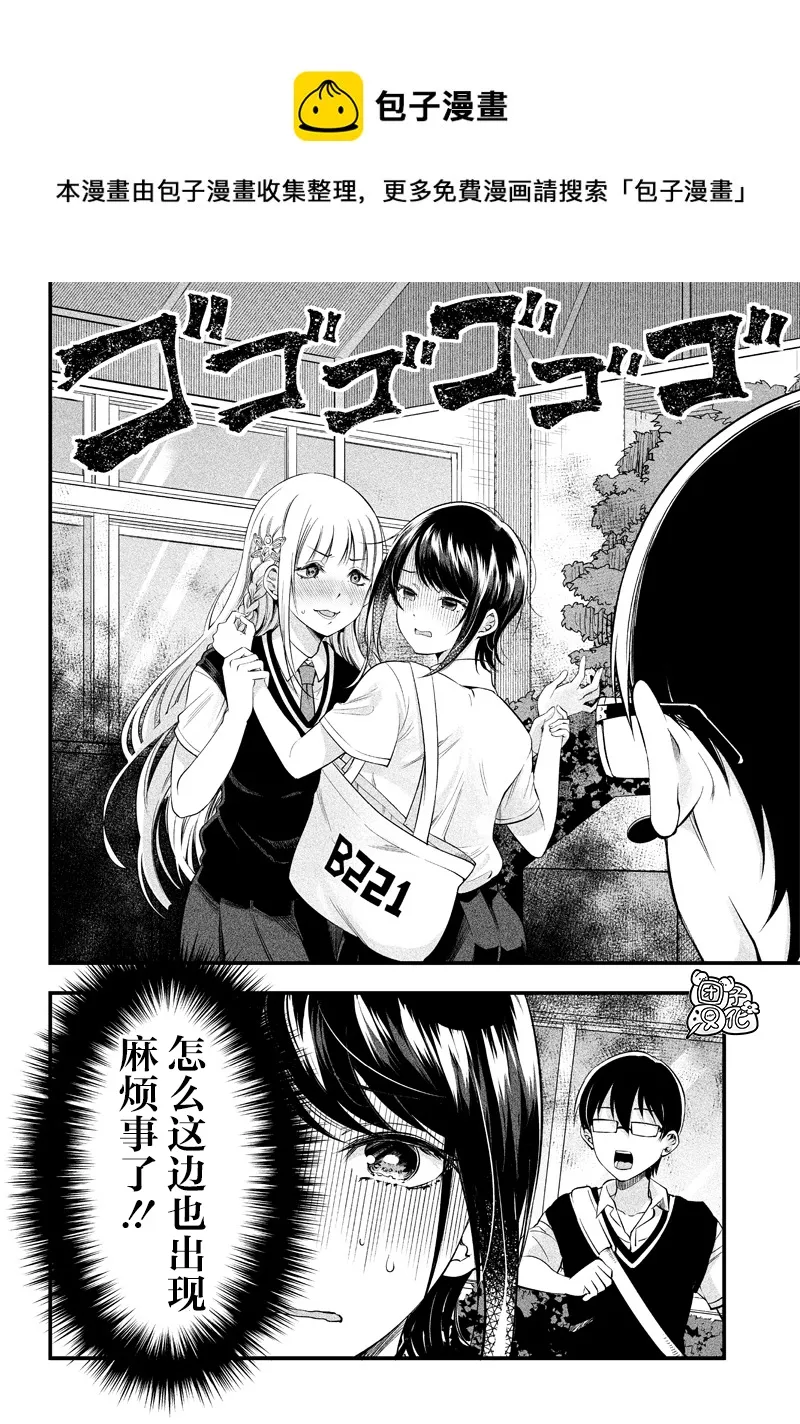 第12话 第8页