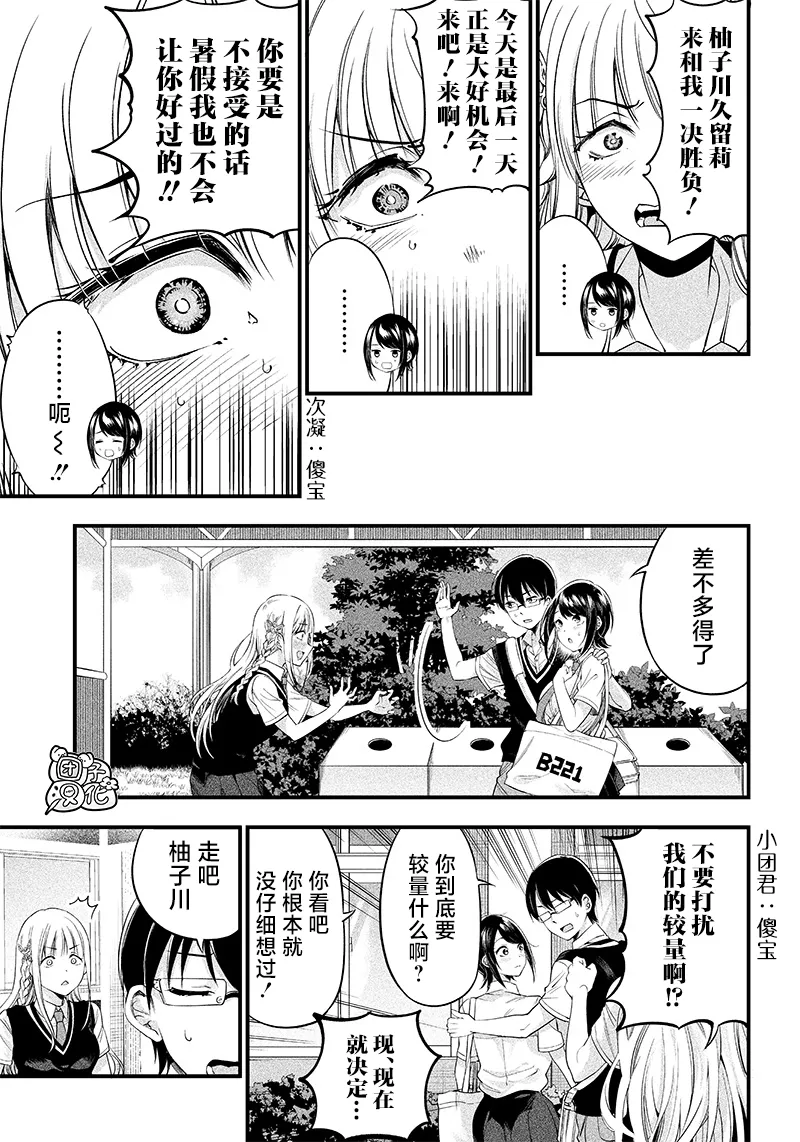 第12话 第9页