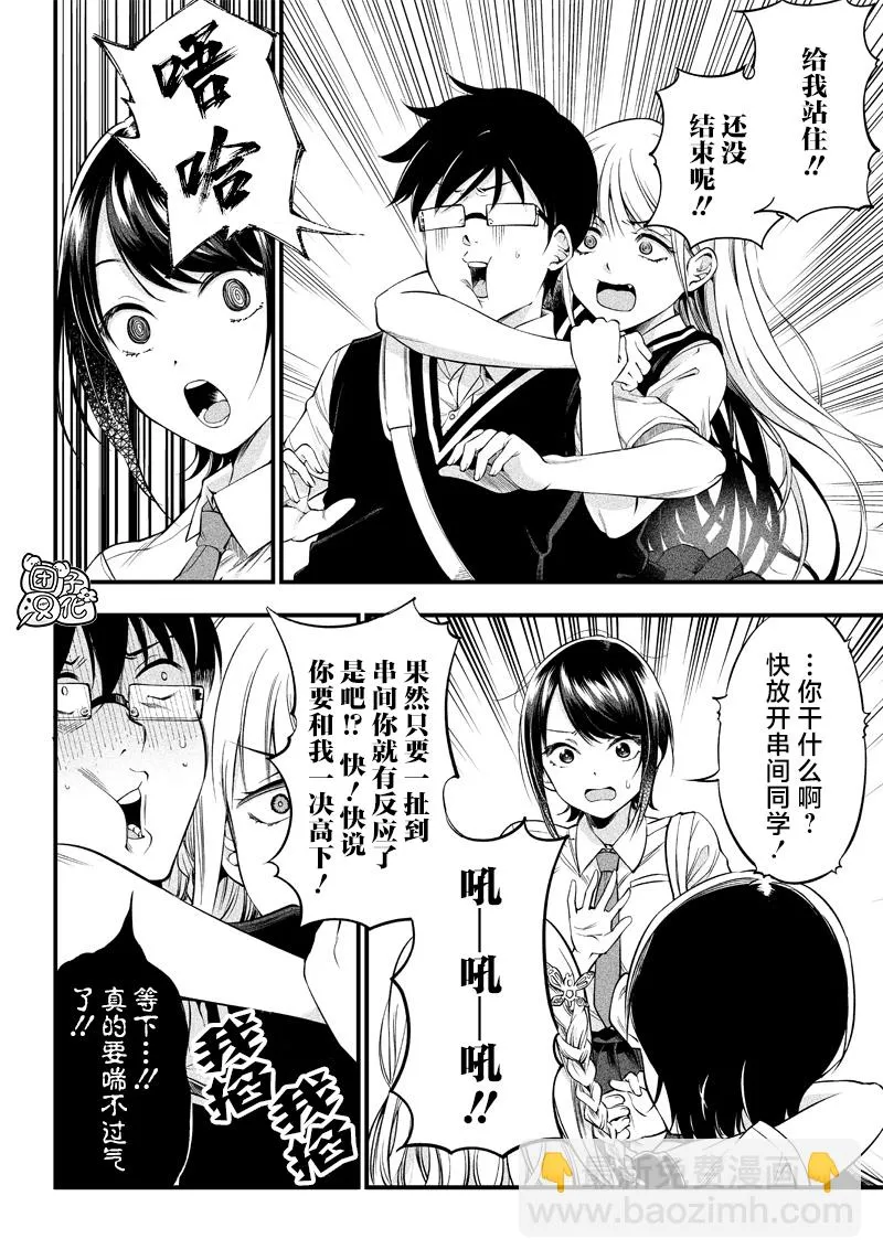 第12话 第10页