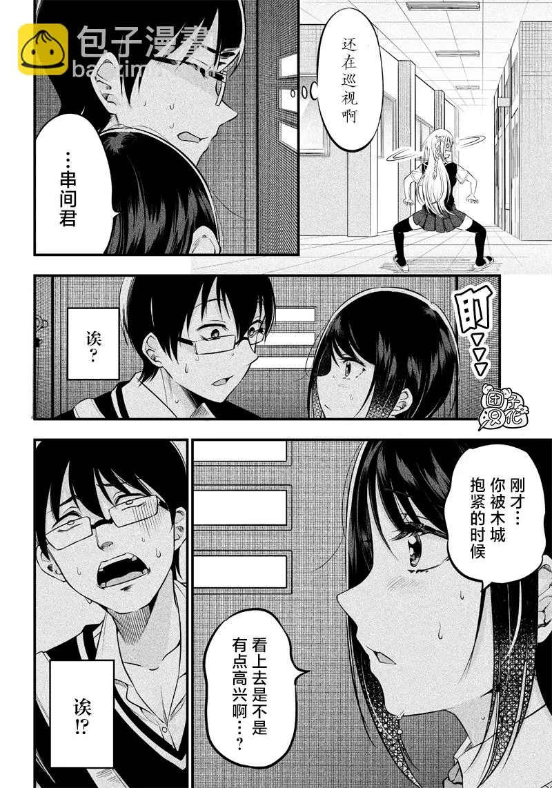 第12话 第13页