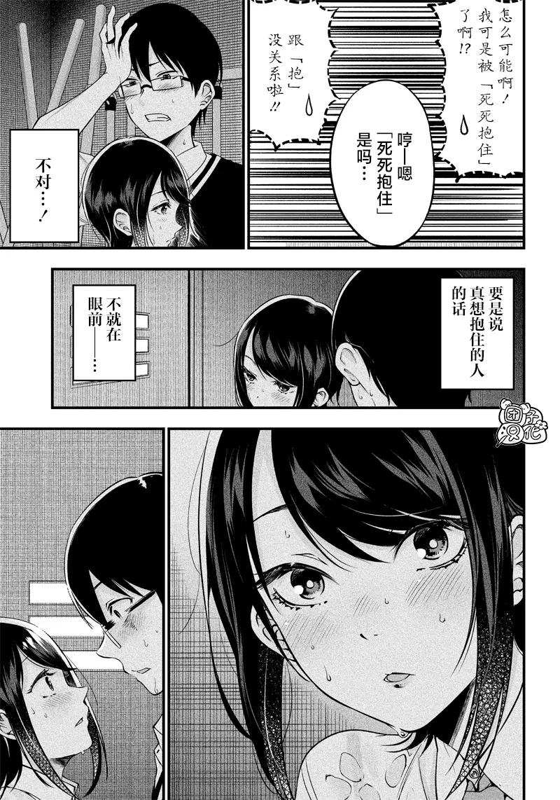 第12话 第14页