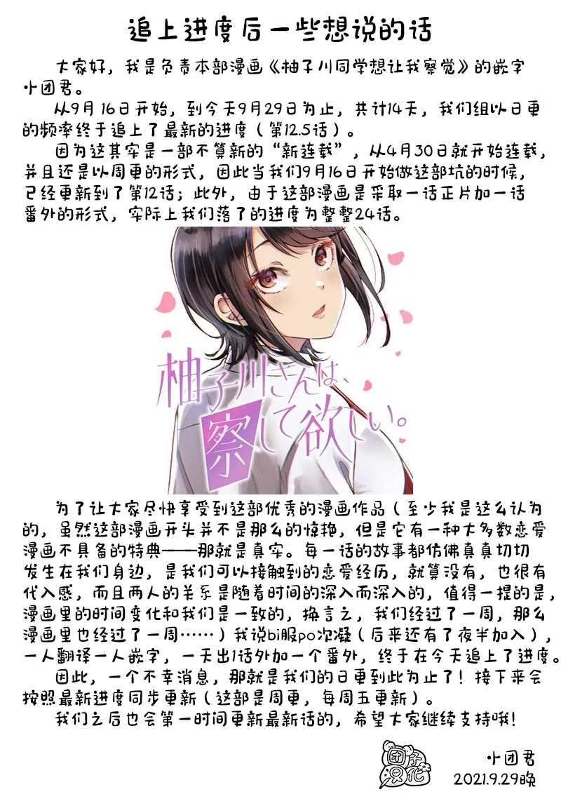 第12.5话 第3页