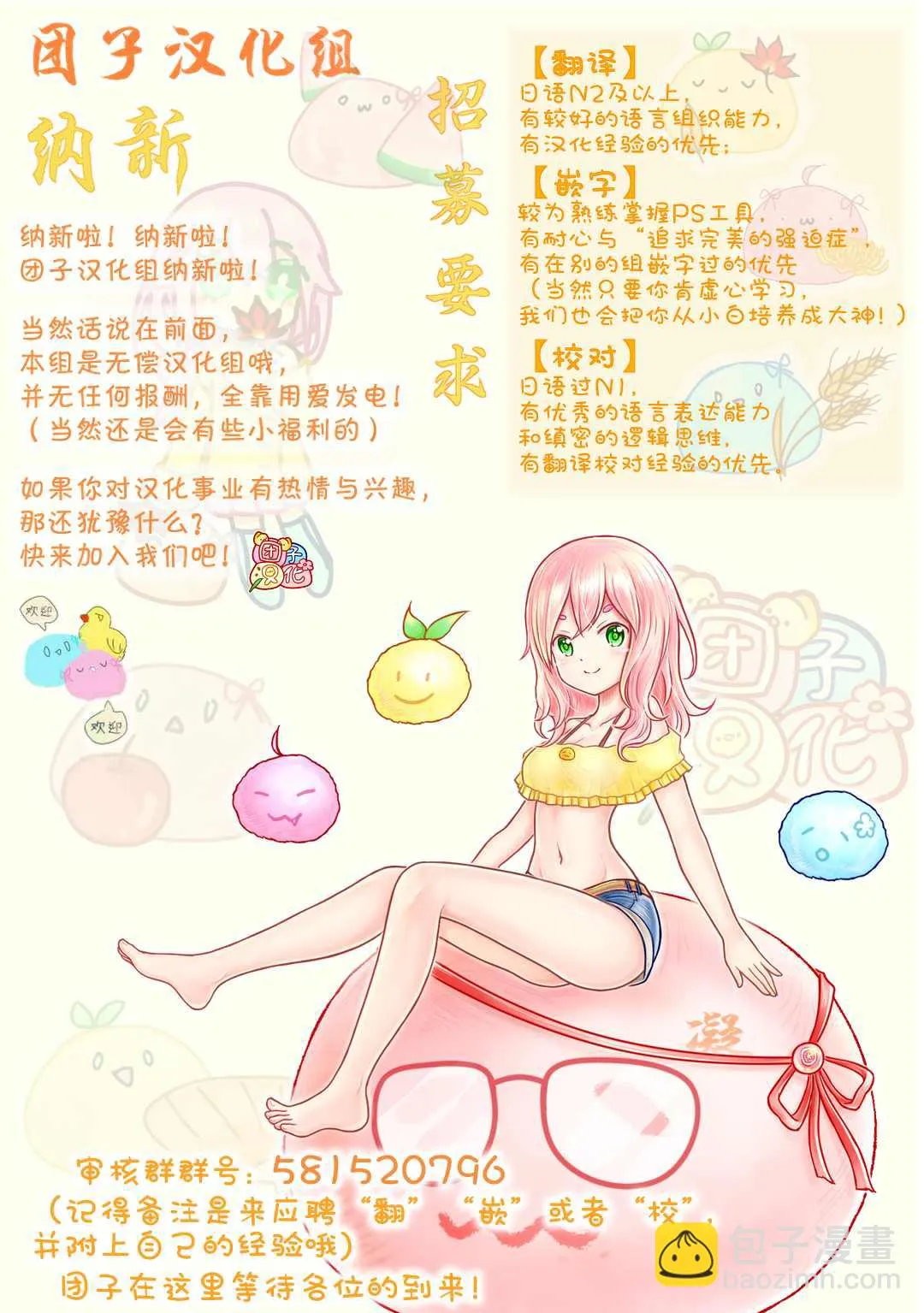 第12.5话 第5页