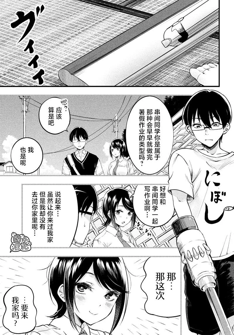 第13话 第2页