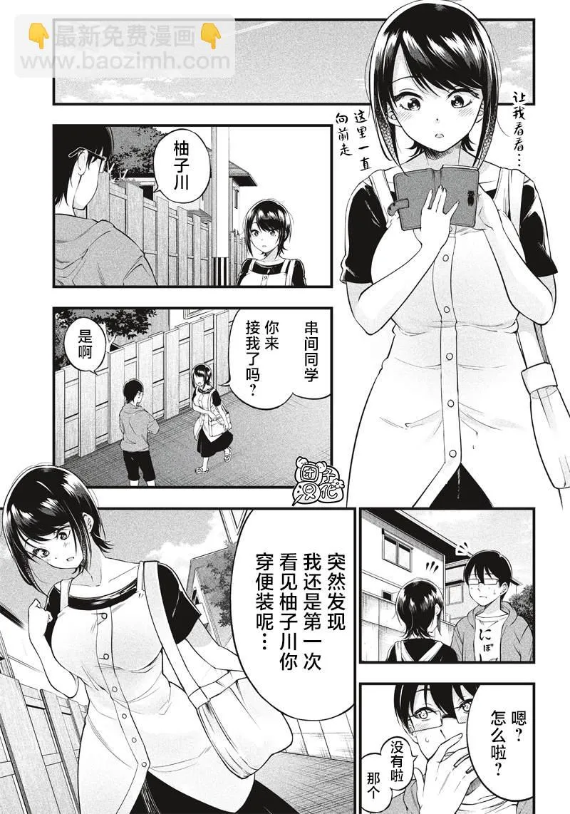 第13话 第4页