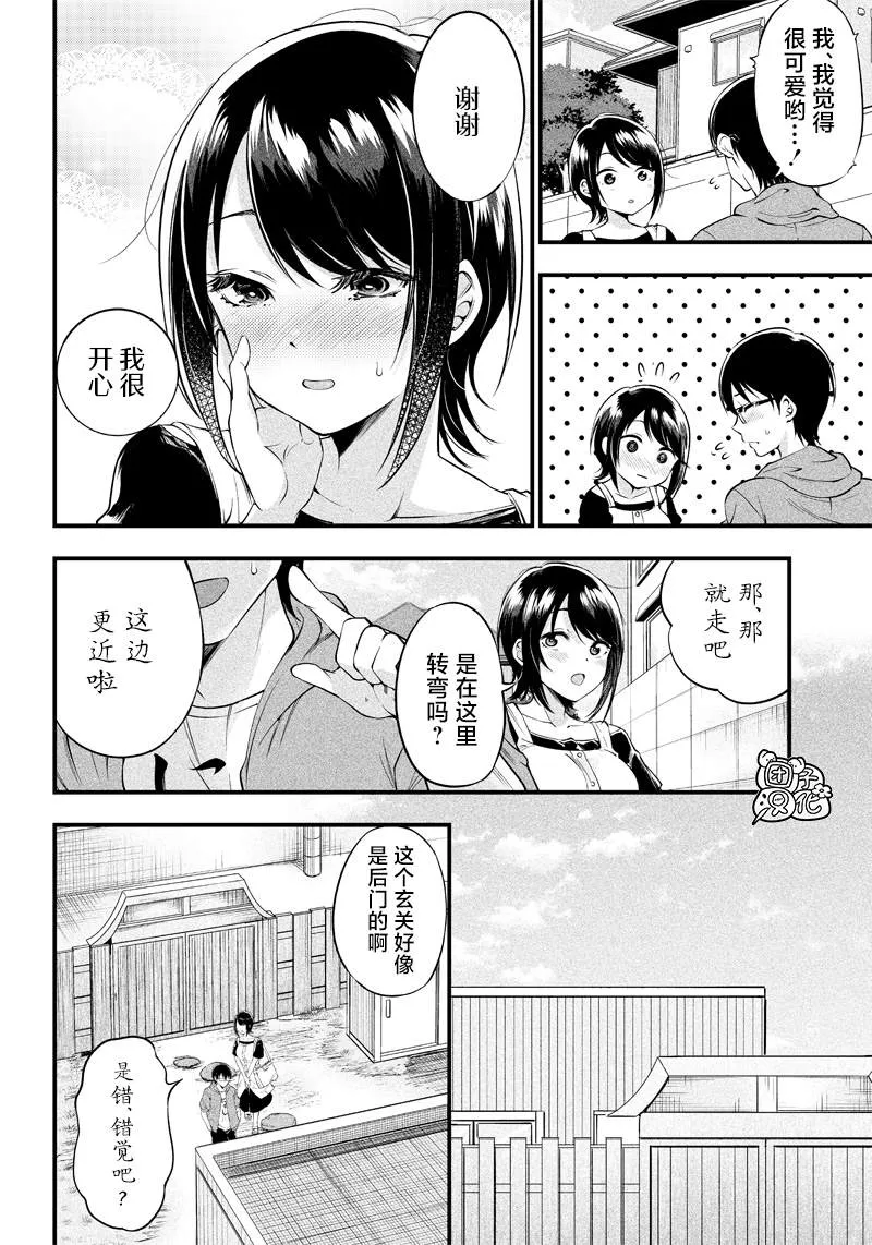 第13话 第5页