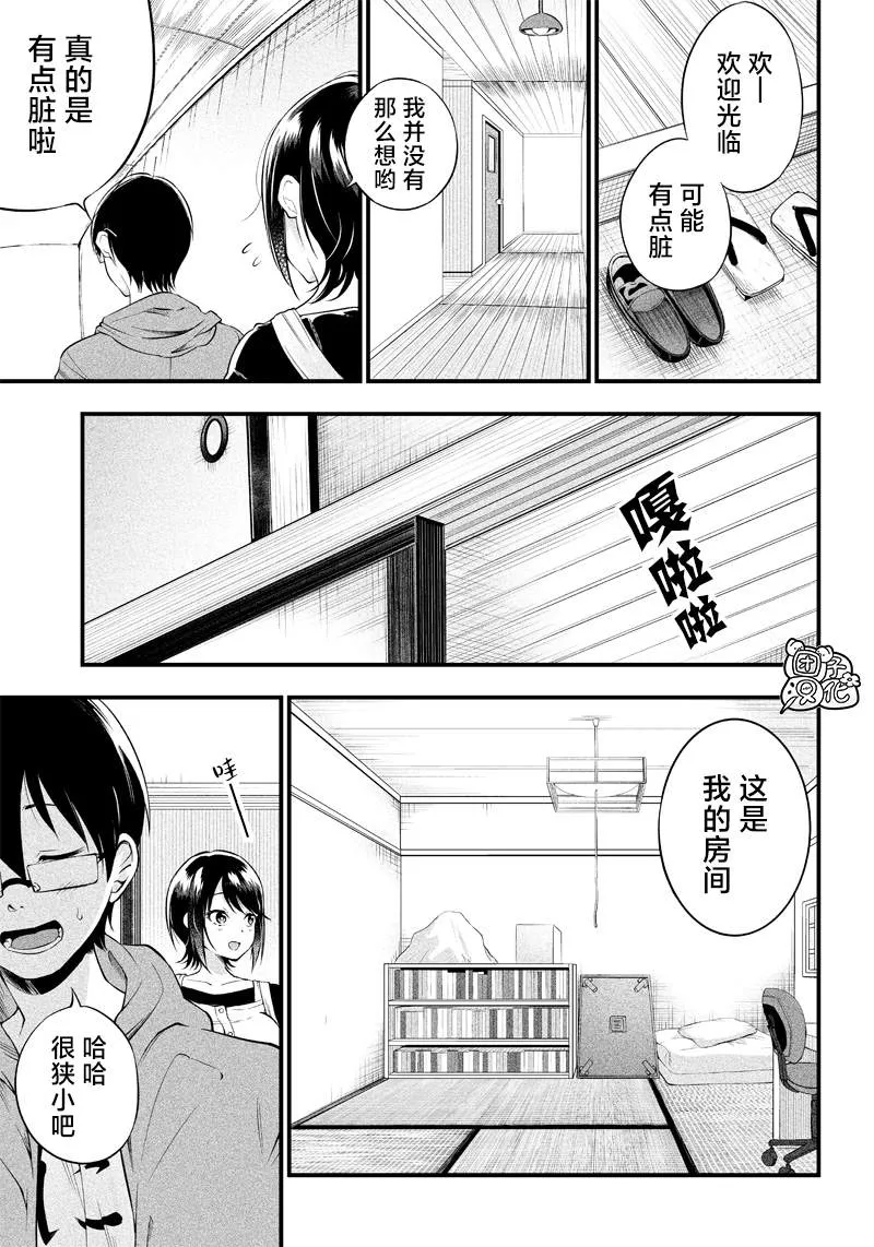 第13话 第6页