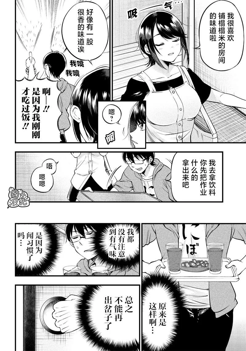 第13话 第7页