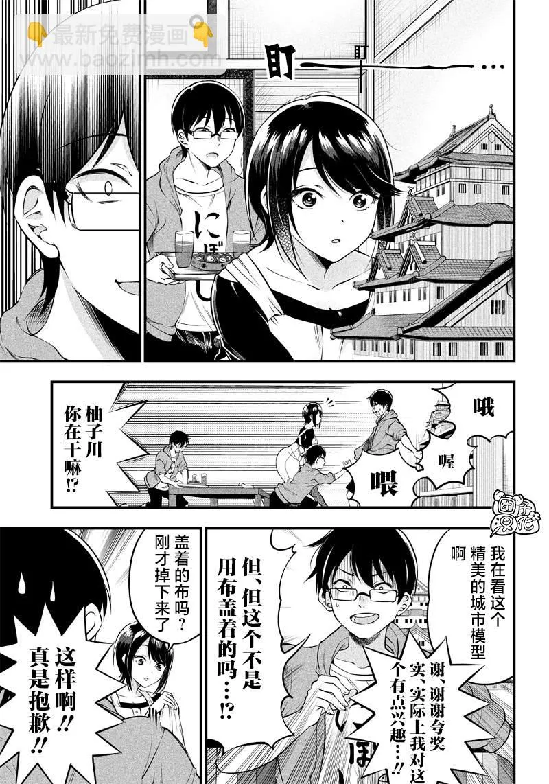 第13话 第8页