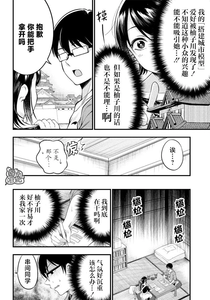 第13话 第9页