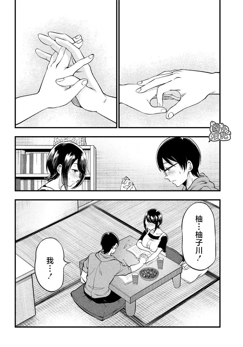 第13话 第11页
