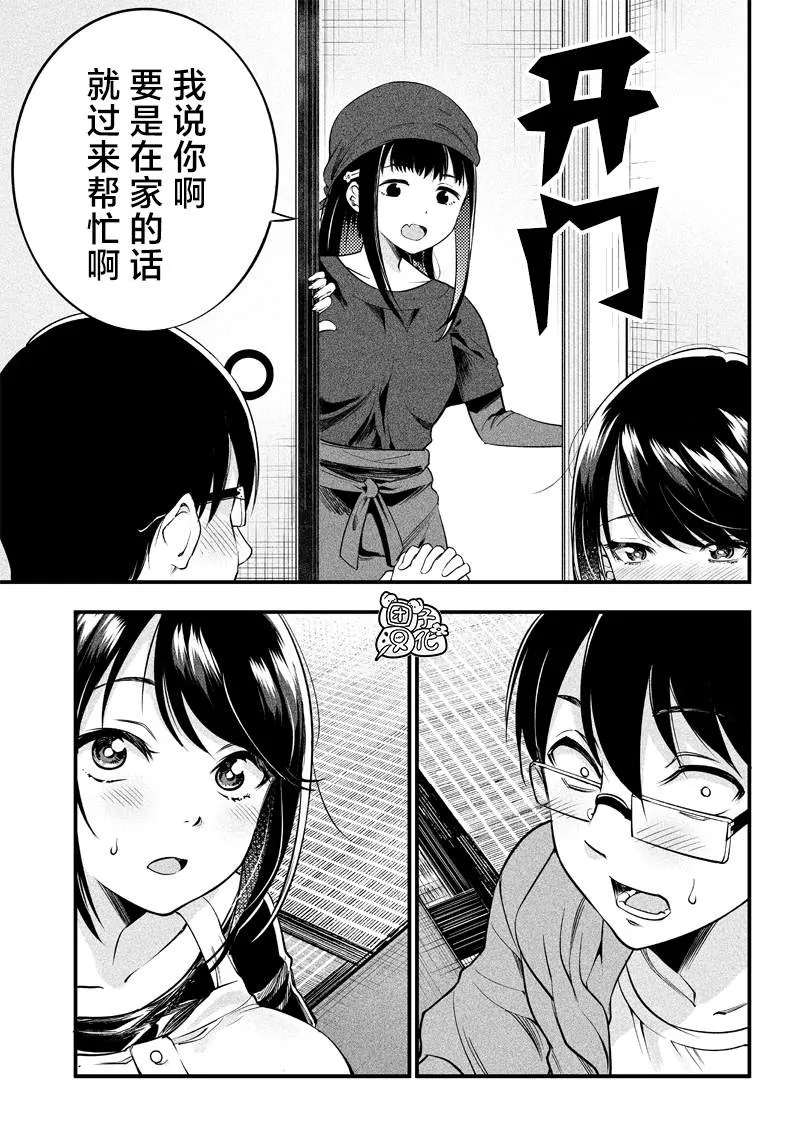 第13话 第12页