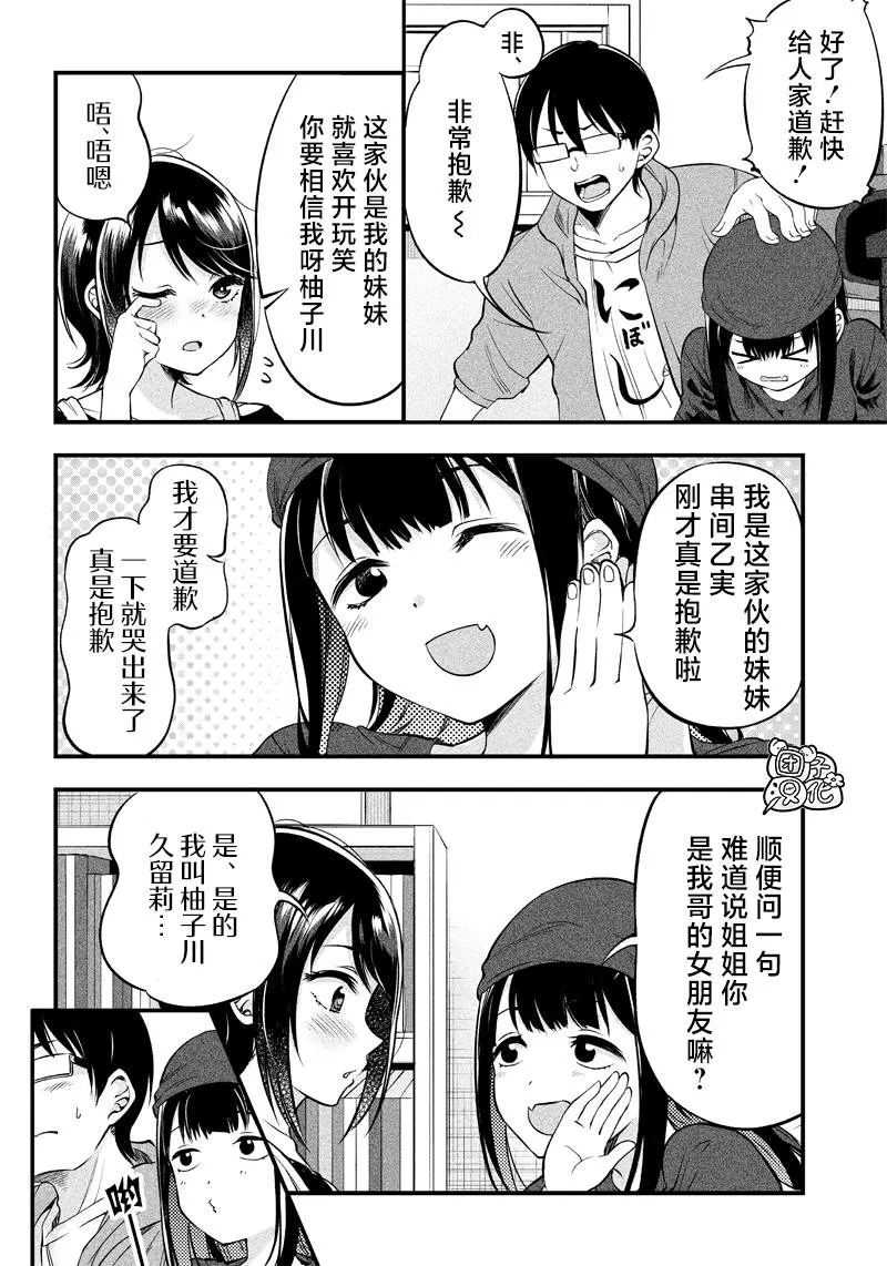 第13话 第15页