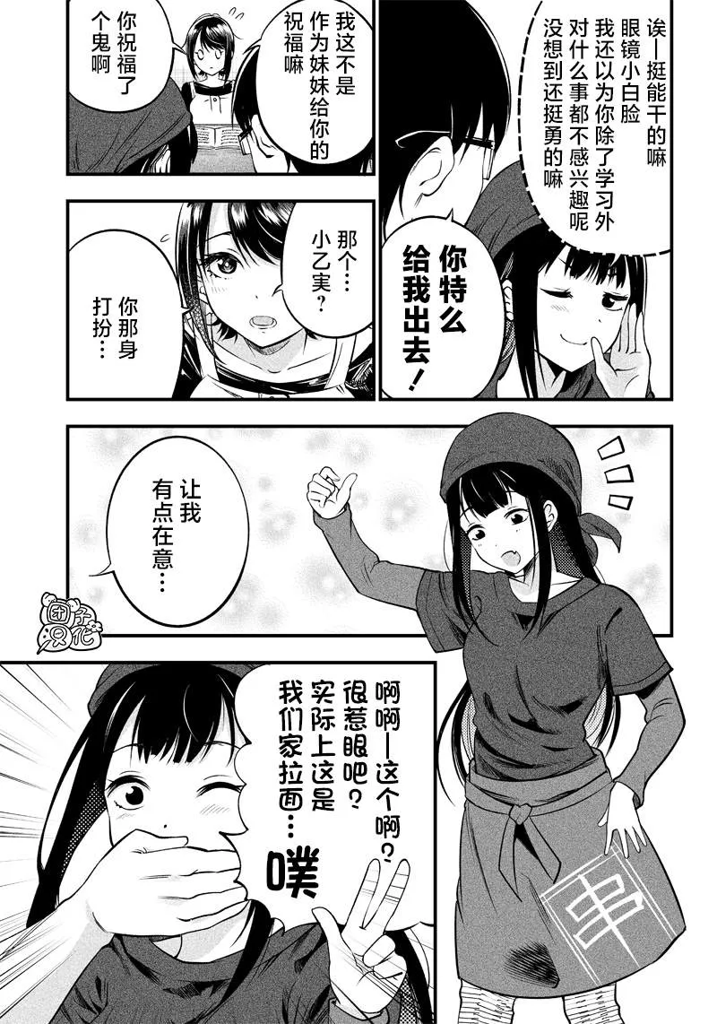 第13话 第16页