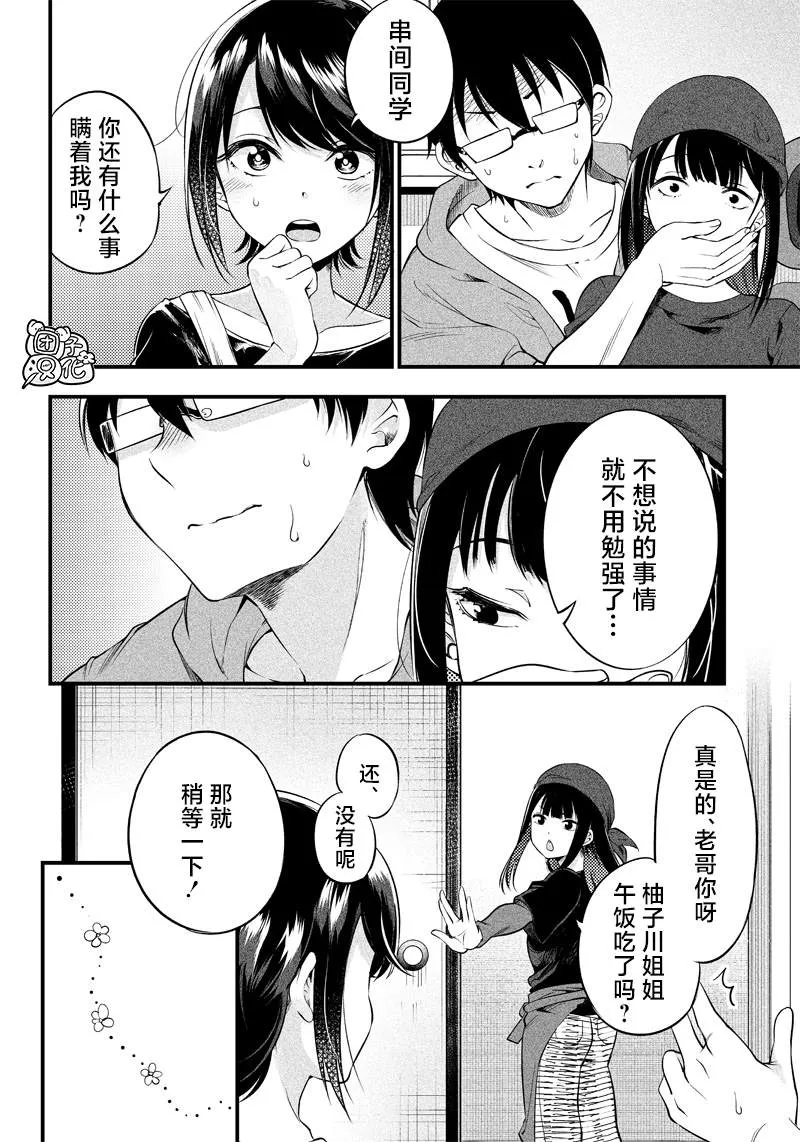 第13话 第17页