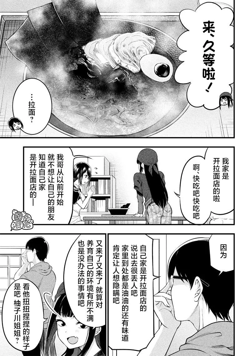 第13话 第18页