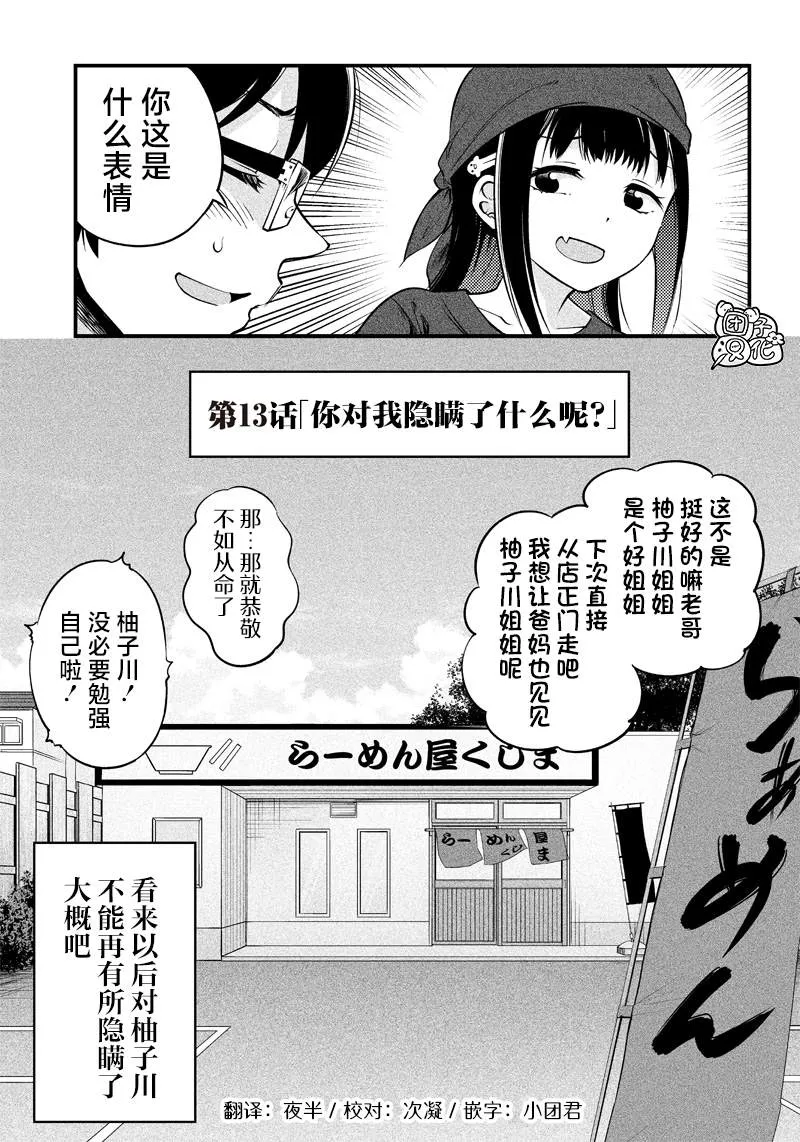 第13话 第20页