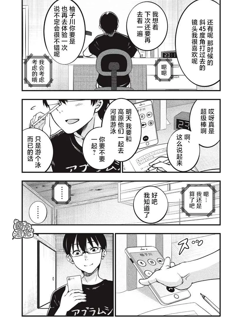 第14话 第2页