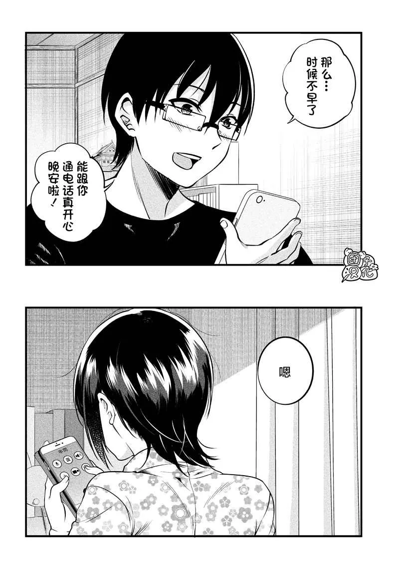 第14话 第3页