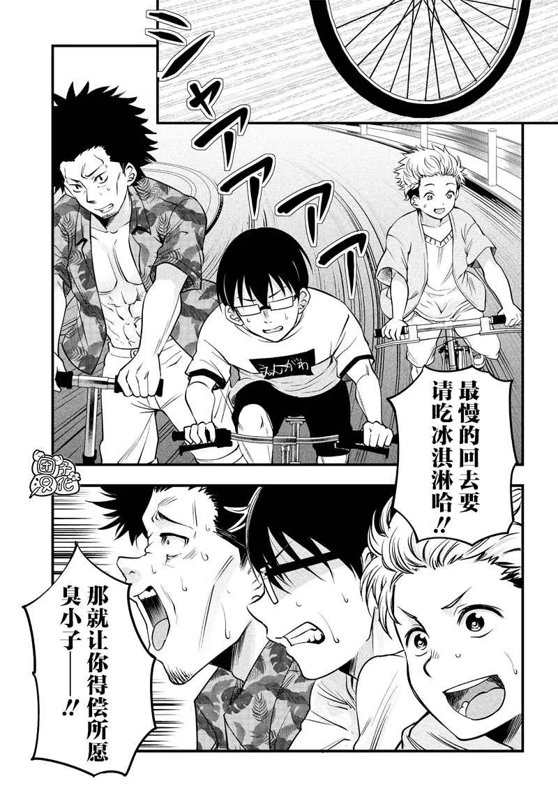 第14话 第4页