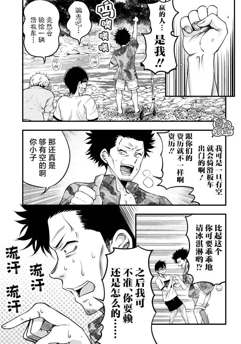 第14话 第6页