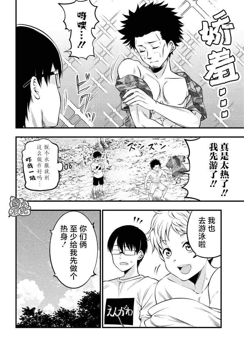 第14话 第7页