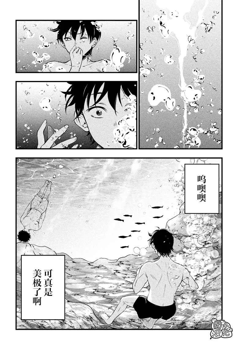 第14话 第9页
