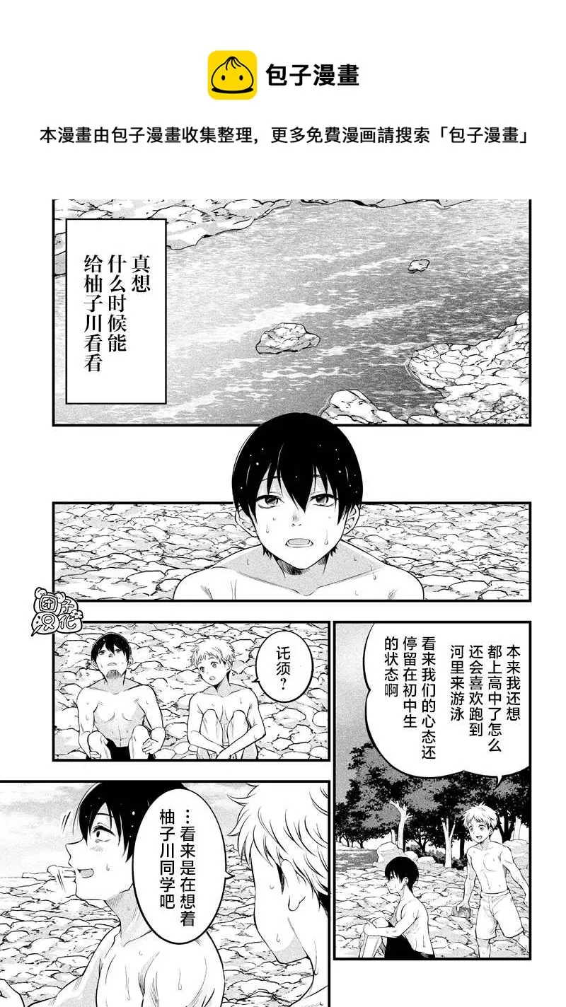 第14话 第10页