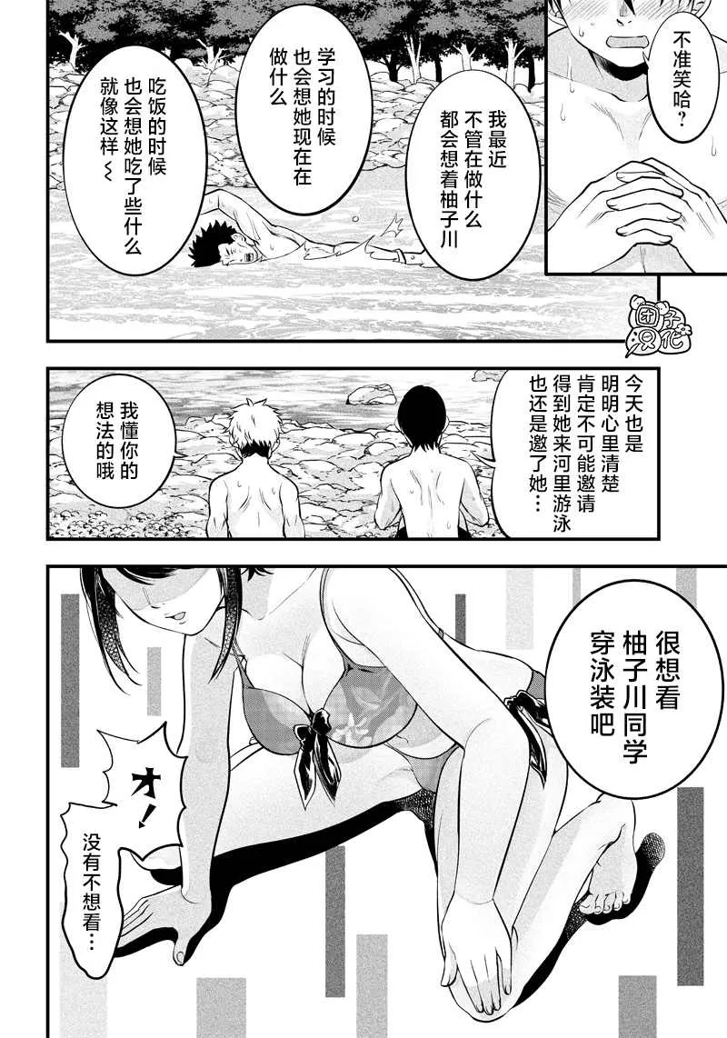 第14话 第11页