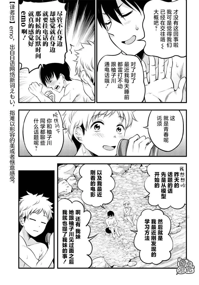 第14话 第12页