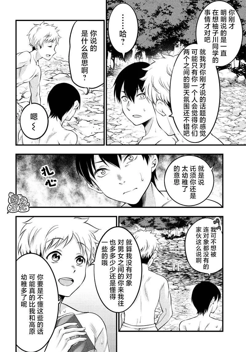 第14话 第13页