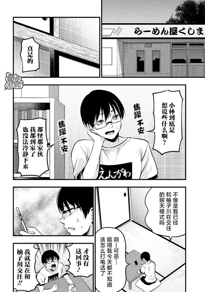 第14话 第15页