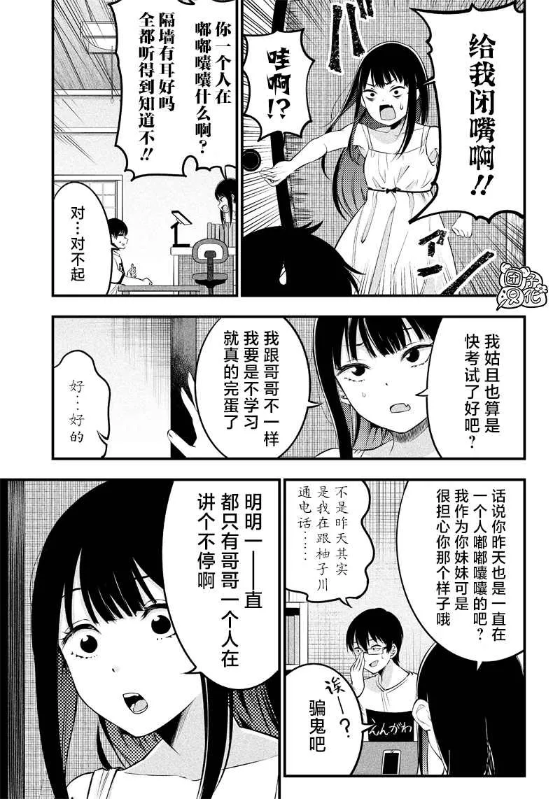 第14话 第16页
