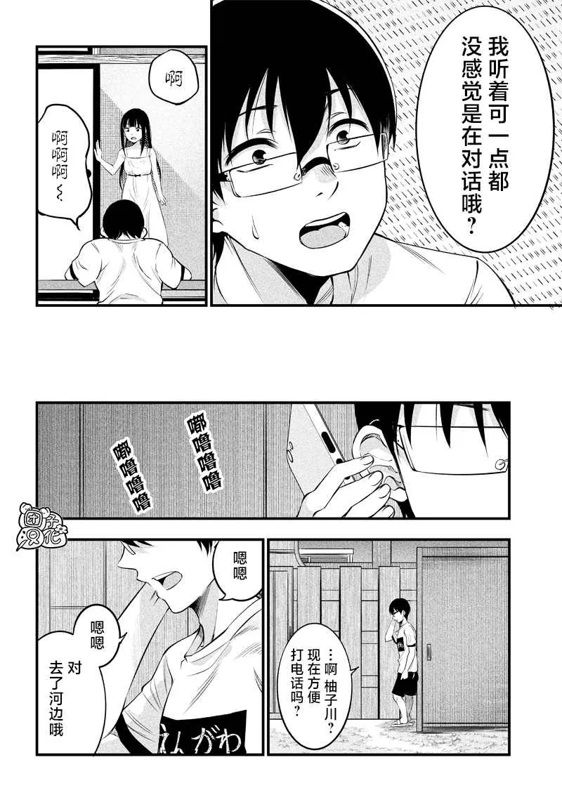 第14话 第17页