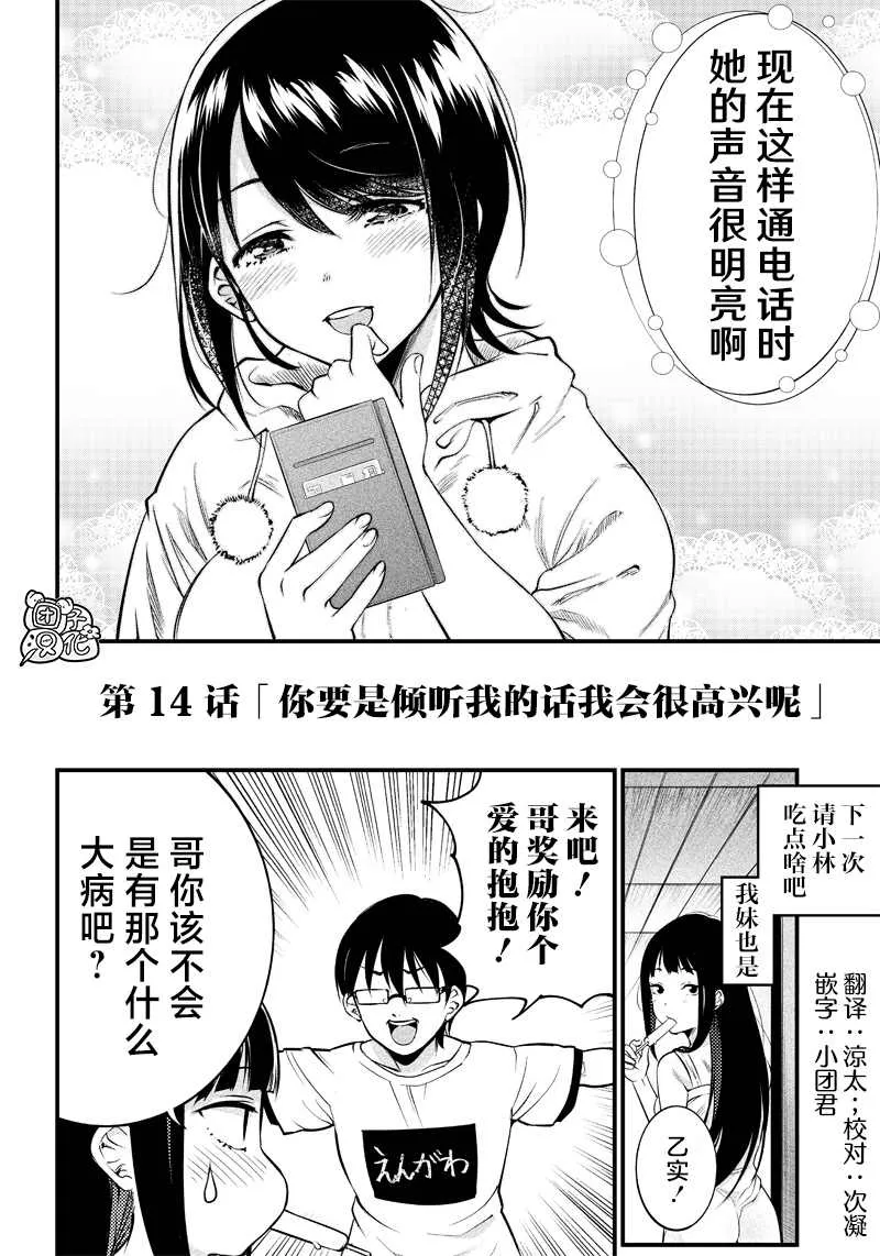 第14话 第19页