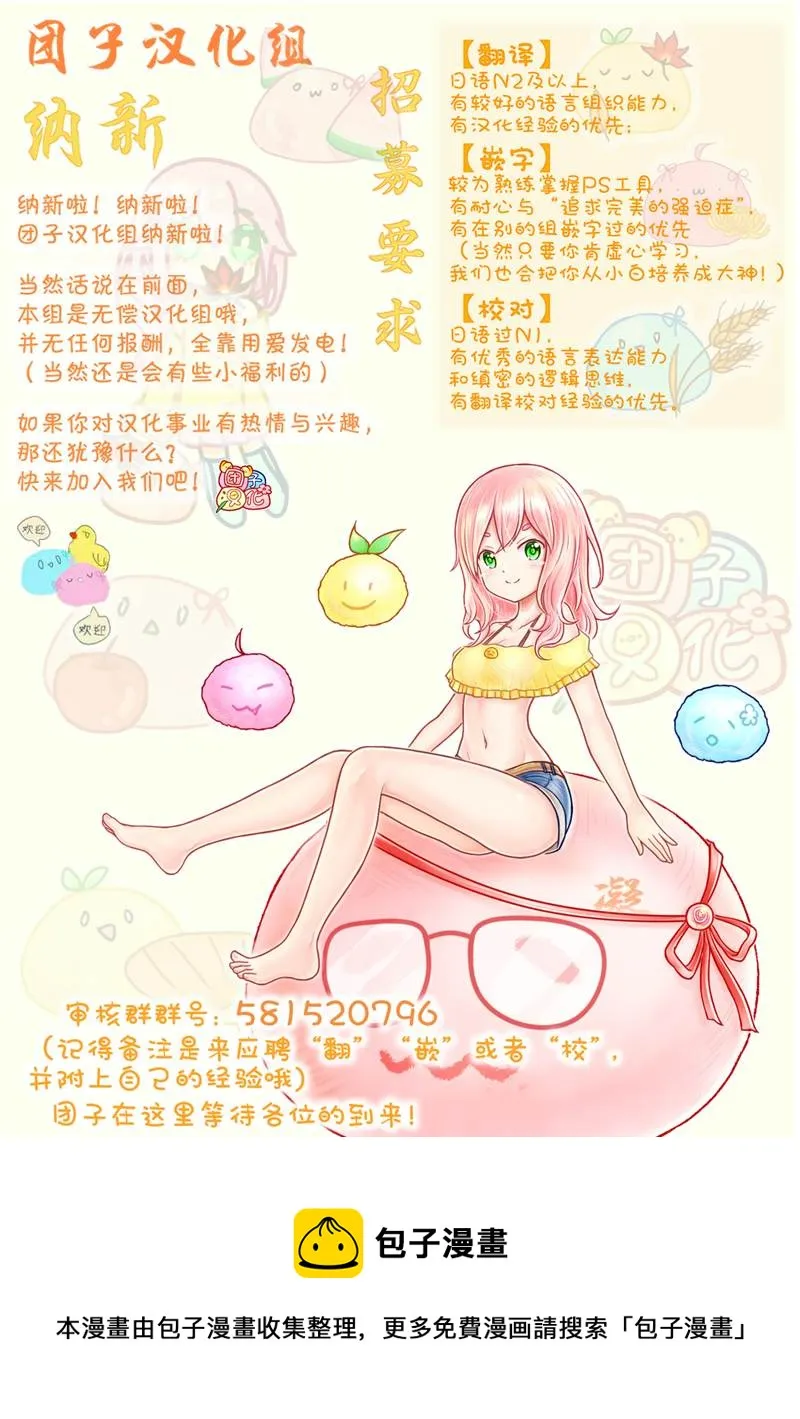 第15.5话 第4页